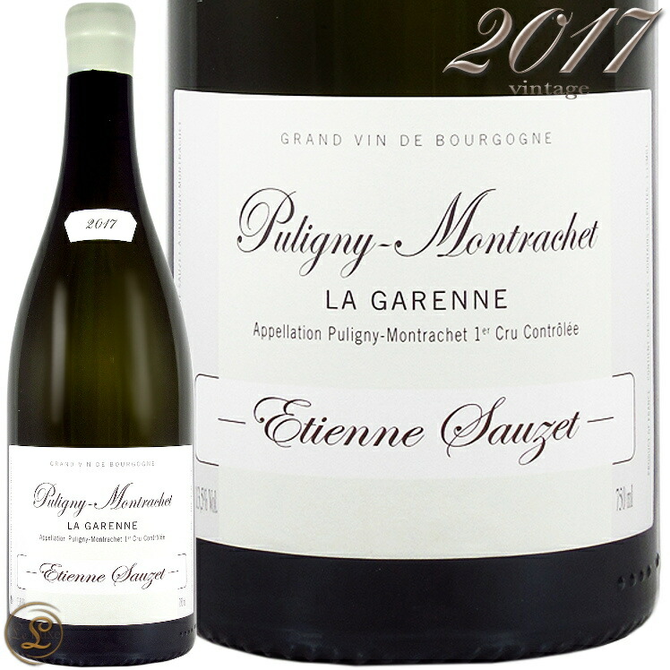 楽天市場 17 ピュリニー モンラッシェ プルミエ クリュ ラ ガレンヌ エティエンヌ ソゼ 正規品 白ワイン 辛口 750ml Etienne Sauzet Puligny Montrachet 1er Cru La Garenne 代官山ワインサロン Le Luxe
