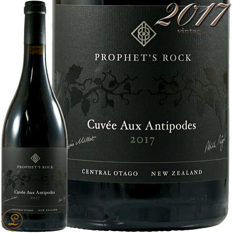 2017 キュヴェ オー アンティポード プロフェッツ ロック 正規品 赤ワイン 辛口 750ml Prophet's Rock Cuvee Aux Antipodes｜代官山ワインサロン Le・Luxe