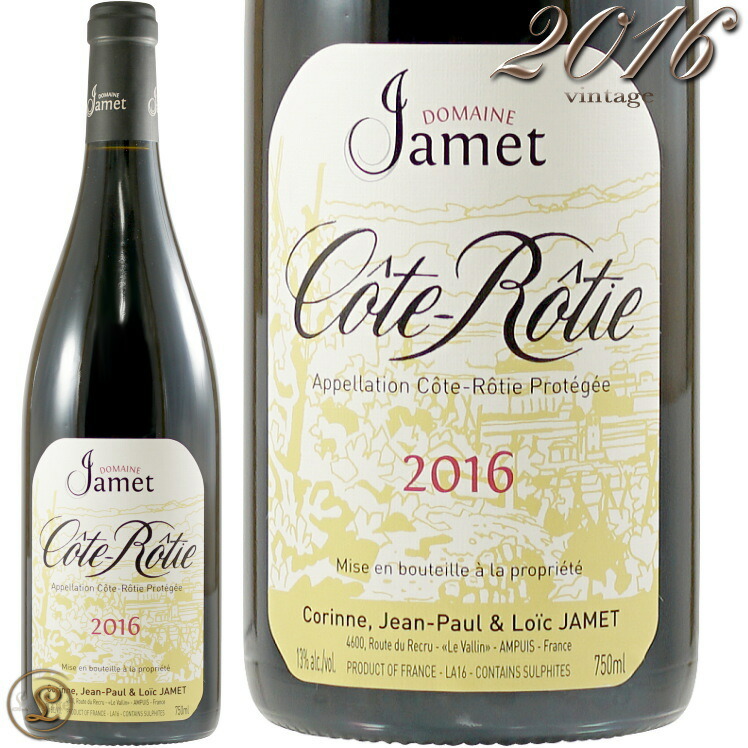 2016 コート ロティ ルージュ ドメーヌ ジャメ 正規品 赤ワイン 辛口 750ml Domaine Jamet Cote Rotie Rouge 19,008円