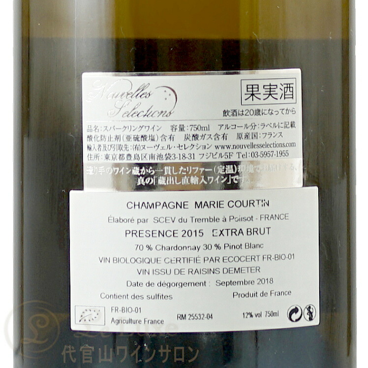 好評 15 プレザンス エクストラ ブリュット マリー クルタン 正規品 シャンパン 辛口 白 750ml ノンドゼ Marie Courtin Presence Extra Brut Non Dose 送料無料 Erieshoresag Org