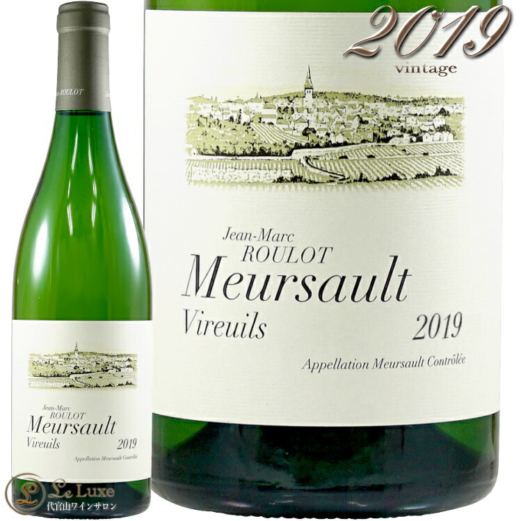 2019 ムルソー レ ヴィルイユ ジャン マルク ルーロ 白ワイン 正規品 750ml Domaine Roulot Meursault Les Vireuils Jean Marc Roulot｜代官山ワインサロン Le・Luxe