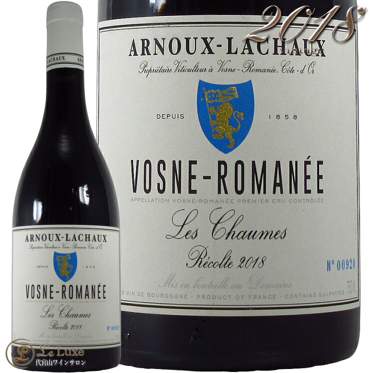 2018 ヴォーヌ ロマネ プルミエ クリュ レ ショーム アルヌー ラショー 赤ワイン 辛口 750ml Domaine Arnoux LachauxVosne Romanee 1er Cru Les Chaumes