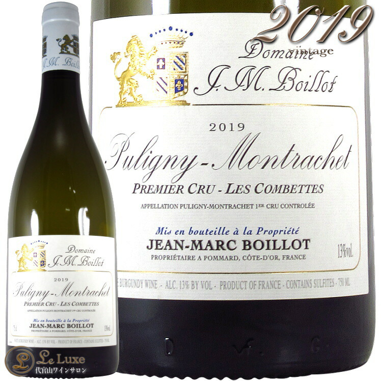 超お買い得 クリュ プルミエ モンラッシェ ピュリニー 19 レ Combettes Les Cru 1er Montrachet Puligny Boillot Marc Jean 750ml フルボディ 辛口 白ワイン 正規品 ボワイヨ マルク ジャン コンベット 白ワイン 超お買い得 クリュ プルミエ モンラッシェ ピュリニー 19 レ Combettes Les Cru 1er Montrachet Puligny Boillot Marc Jean 750ml フルボディ 辛口 白ワイン 正規品 ボワイヨ マルク ジャン コンベット 白ワイン