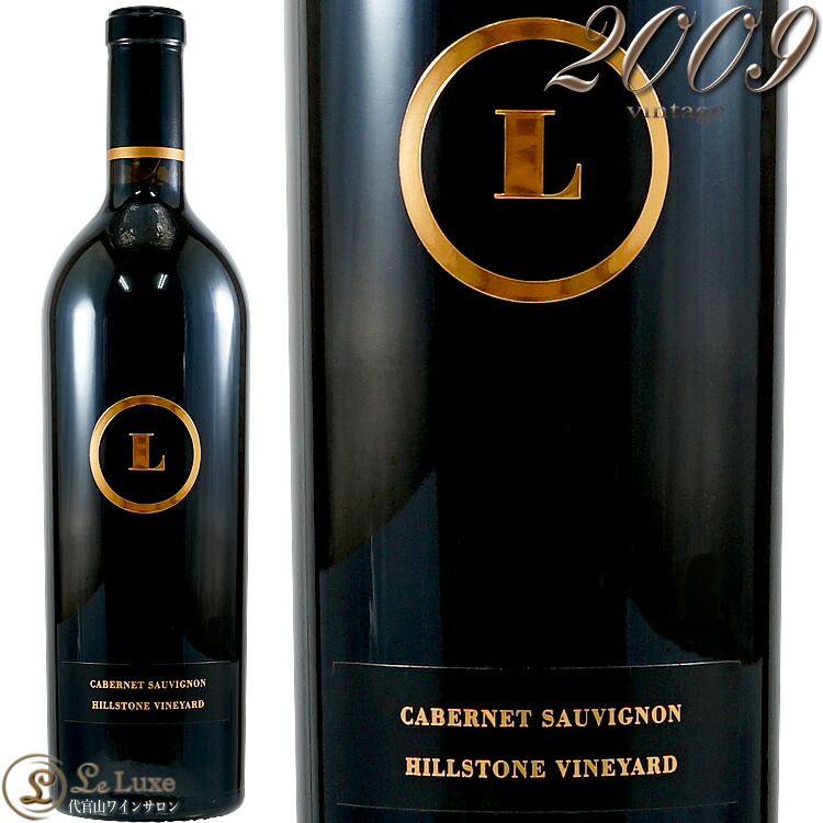 【楽天市場】2009 カベルネ ソーヴィニヨン ヒルストーン ヴィンヤード ナパ ヴァレー ルイス セラーズ 正規品 カリフォルニア 赤ワイン
