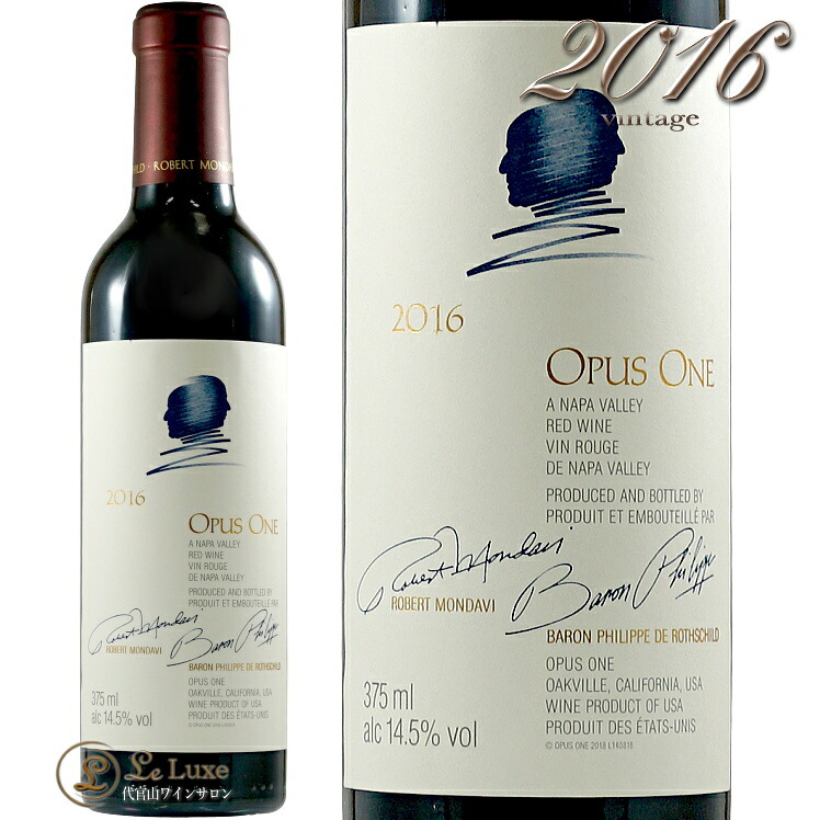 2016 オーパス ワン ハーフ サイズ カリフォルニア 赤ワイン 辛口 フルボディ 375ml Opus One Half Demi Ice Org Br