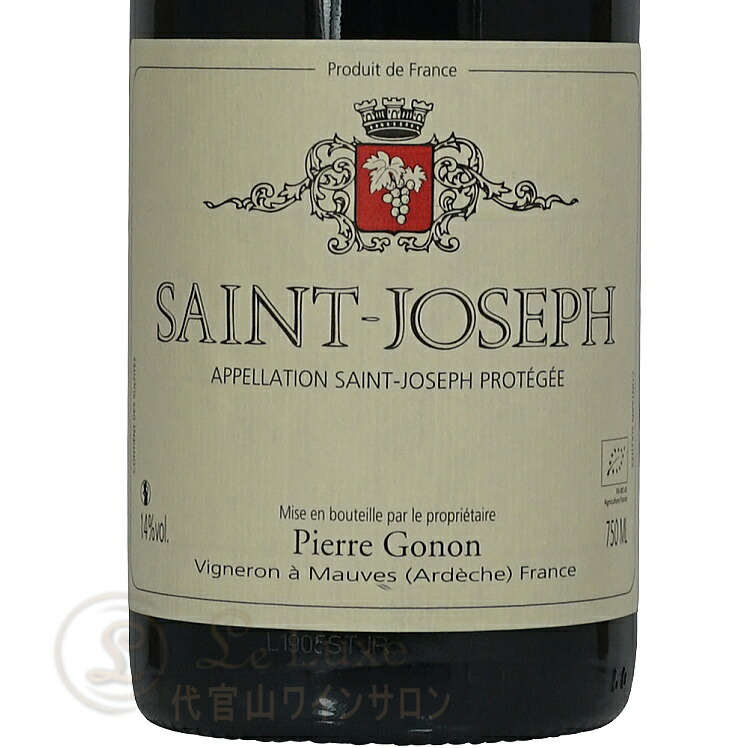 2020 サン ジョセフ ルージュ ピエール ゴノン 正規品 赤ワイン 辛口 750ml Pierre Gonon St.joseph Rouge|代官山ワインサロン Le・Luxe
