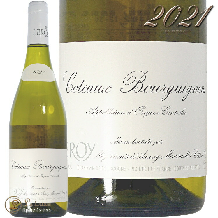 楽天市場】2021 ボジョレー ヴィラージュ メゾン ルロワ 蔵出し 正規品 赤ワイン 辛口 750ml Maison Leroy  Beaujolais Villages : 代官山ワインサロン Le・Luxe