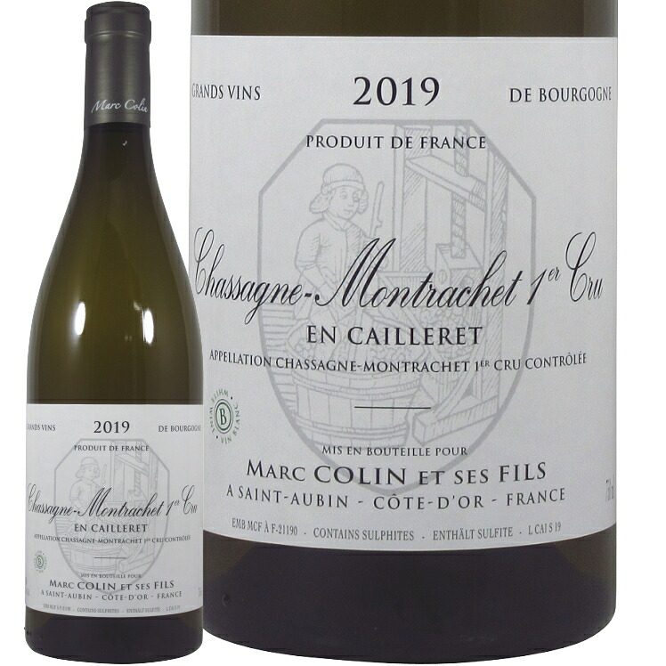 2021 シャサーニュ モンラッシェ プルミエ クリュ アン カイユレ マルク コラン 正規品 白ワイン 辛口 750ml Marc Colin et Ses Fils Chassagne Montrachet 1er Cru En Cailleret