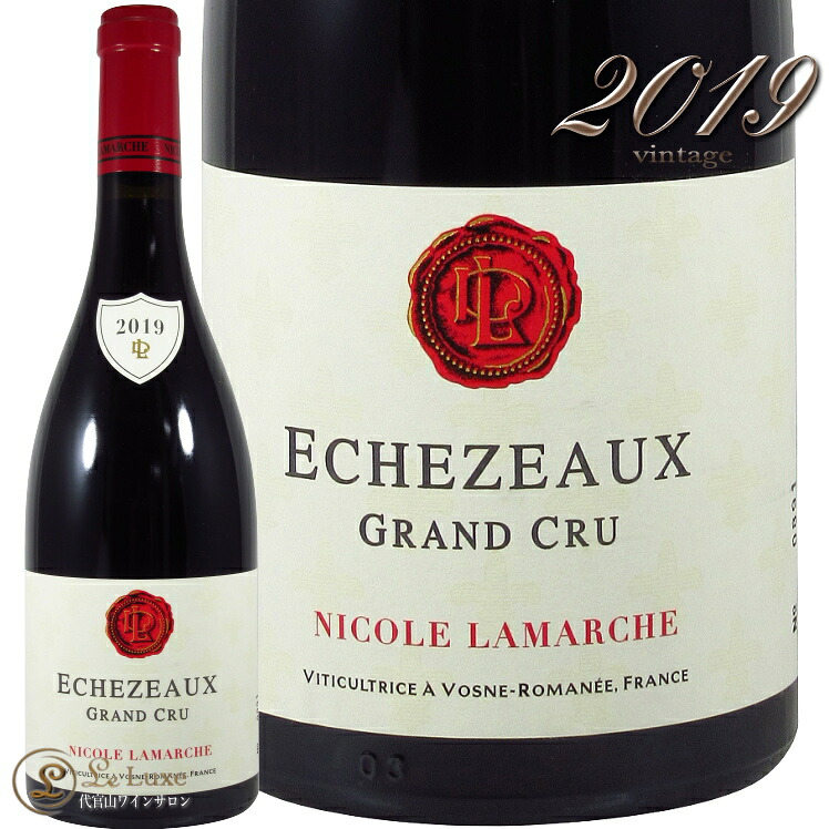 2019 エシェゾー グラン クリュ ニコル ラマルシュ 正規品 赤ワイン 辛口 750ml Francois Lamarche Echezeaux Grand Cru｜代官山ワインサロン Le・Luxe