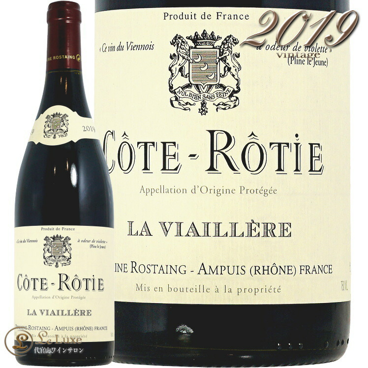 2019 コート ロティ ヴィアリエール ドメーヌ ロスタン 正規品 赤ワイン 辛口 750ml Domaine Rostaing Cote Rotie La Vialliere 16,170円