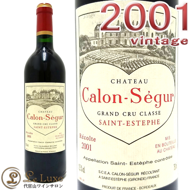 飲料・酒 シャトー カロン セギュール/Chateau Calon Segur1995年 