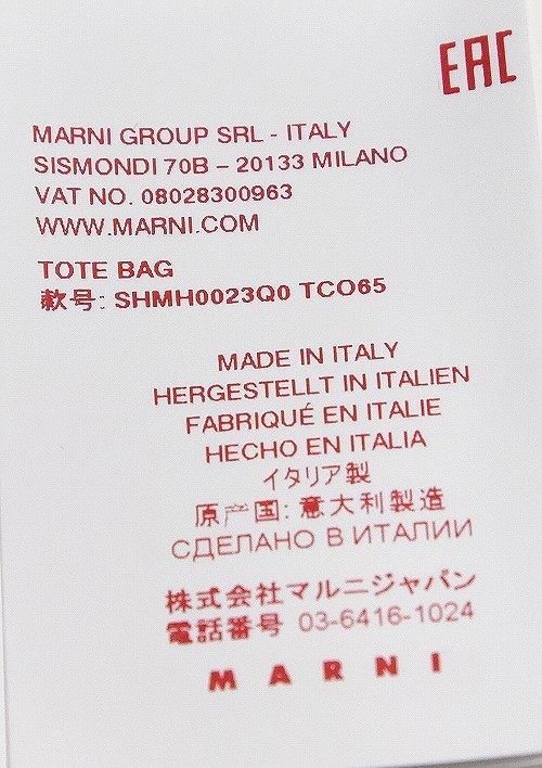 バッグ レディース エコバッグ バッグ バッグ フラワーマーケット ルマリエ 店第二弾入荷しました marni マルニ 布ショッピング エコバッグ ダイヤモンド柄裏ピンク バッグ レディース エコバッグ バッグ バッグ フラワーマーケット ルマリエ 店第二弾入荷しました marni マルニ 布ショッピング エコバッグ ダイヤモンド柄裏ピンク