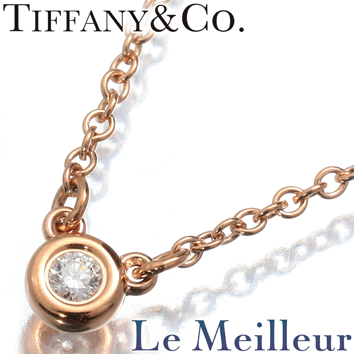 TIFFANY&Co. ティファニー Elsa Peretti ダイヤモンド ピンクゴールド K18PG バイ ザ ヤード ネックレス 【中古】【新品仕上げ済】 【最大5,000円OFFクーポン対象】