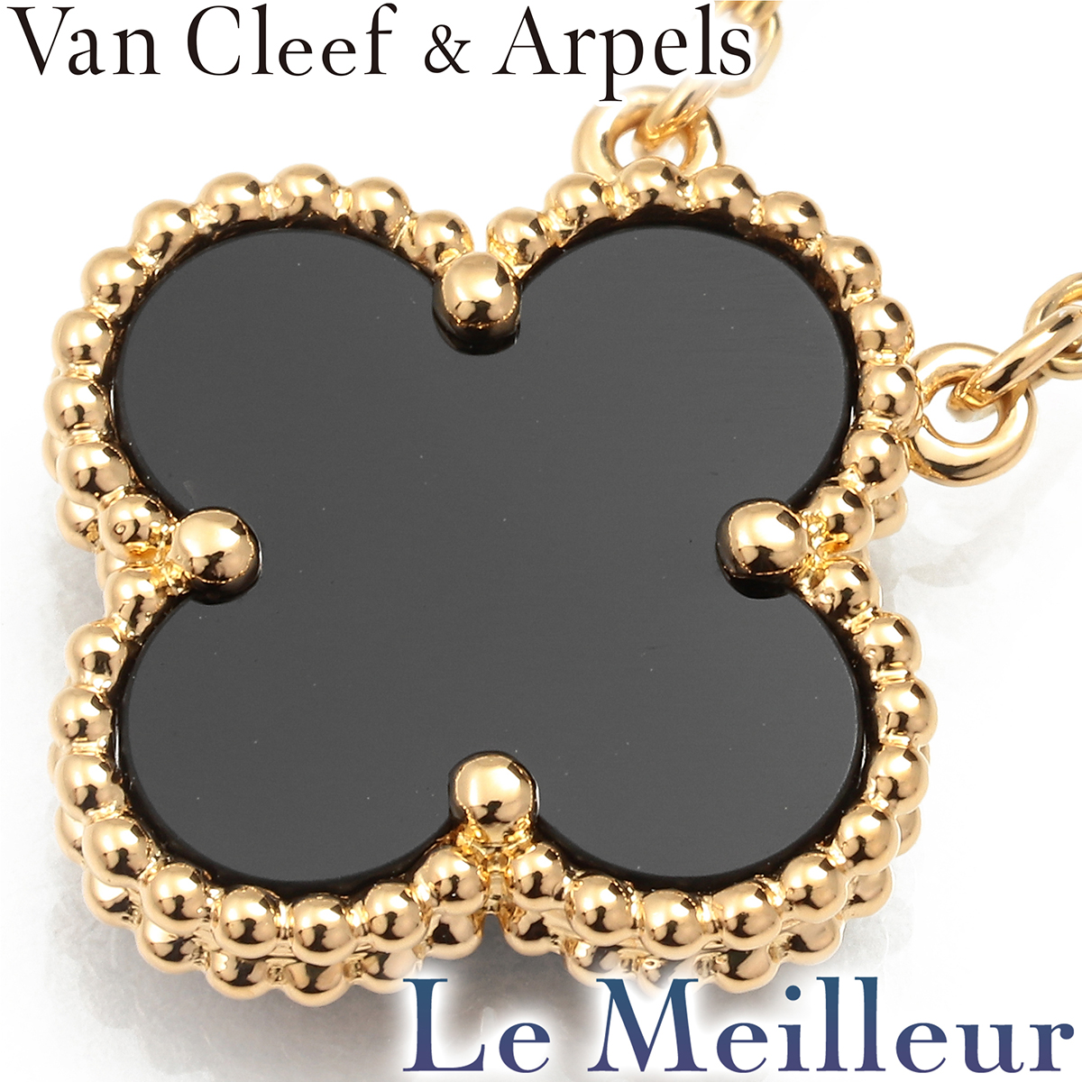 Van Cleef & Arpels ネックレス VCARF69100 K18 Van Cleef & Arpels】ヴァンクリーフ＆アーペル スウィート
