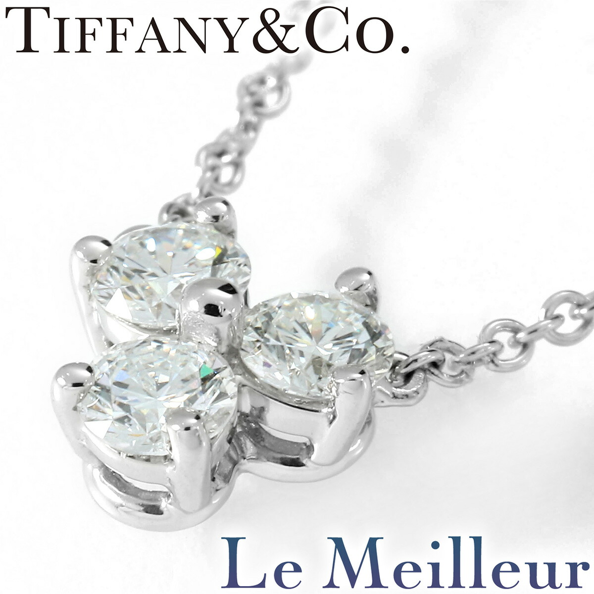 TIFFANY&Co. ティファニー アリア ダイヤモンド プラチナ Pt950 ネックレス 【中古】【新品仕上げ済】|Le meilleur(ルメイユ)