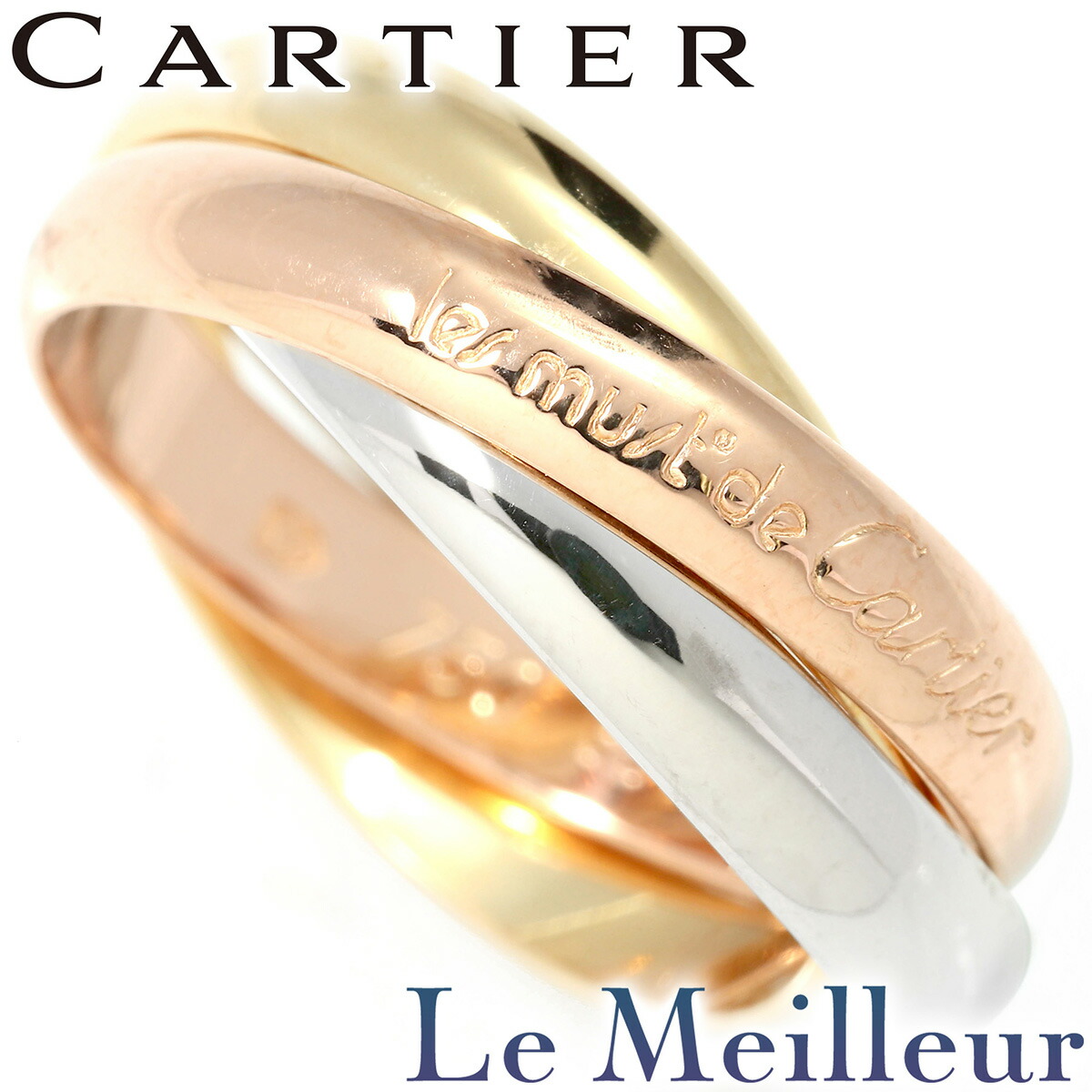 楽天市場】カルティエ CARTIER トリニティ リング XL B4239852