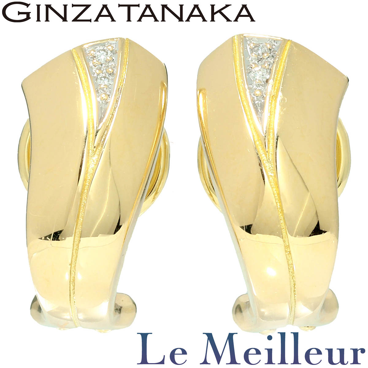 GINZA TANAKA ギンザタナカ ダイヤモンド イエローゴールド K18YG イヤリング 【中古】【新品仕上げ済】 【最大5,000円OFFクーポン対象】