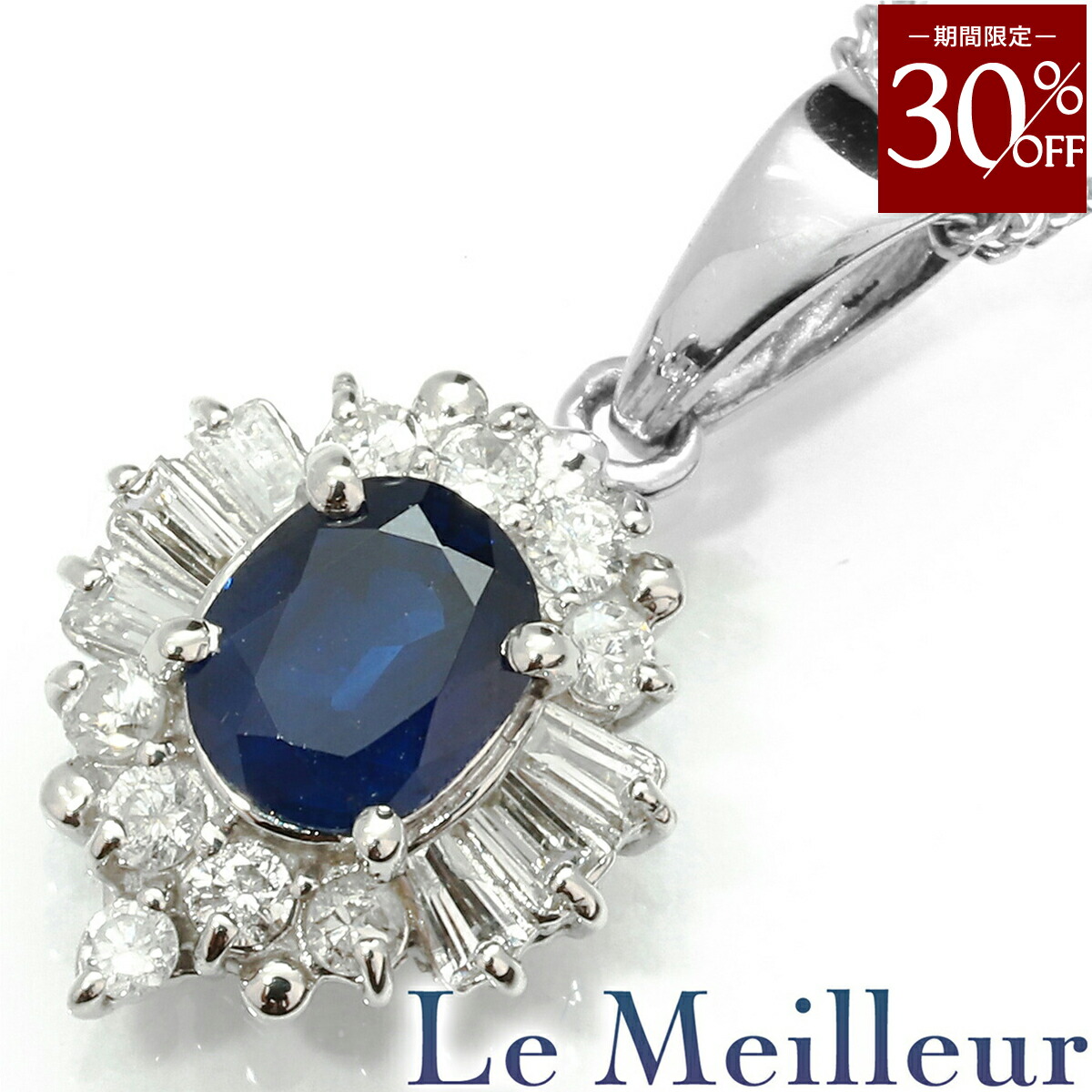 楽天市場】プラチナ(Pt900)ブルーサファイアペンダントトップ(0.97ct