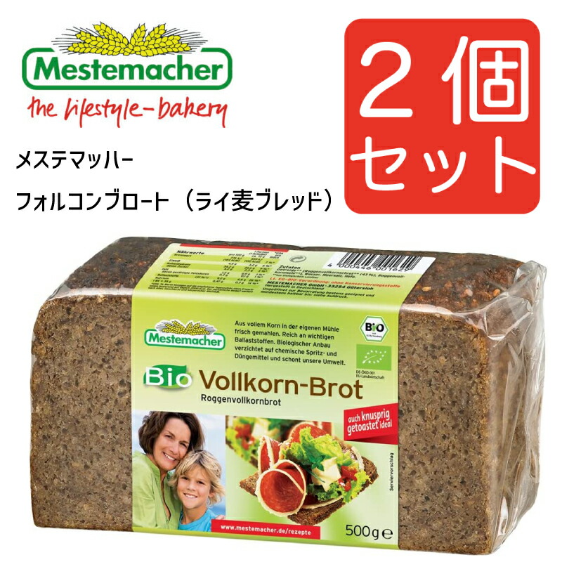 Amazon | Mestemacher(メステマッハー) ウォールナッツ