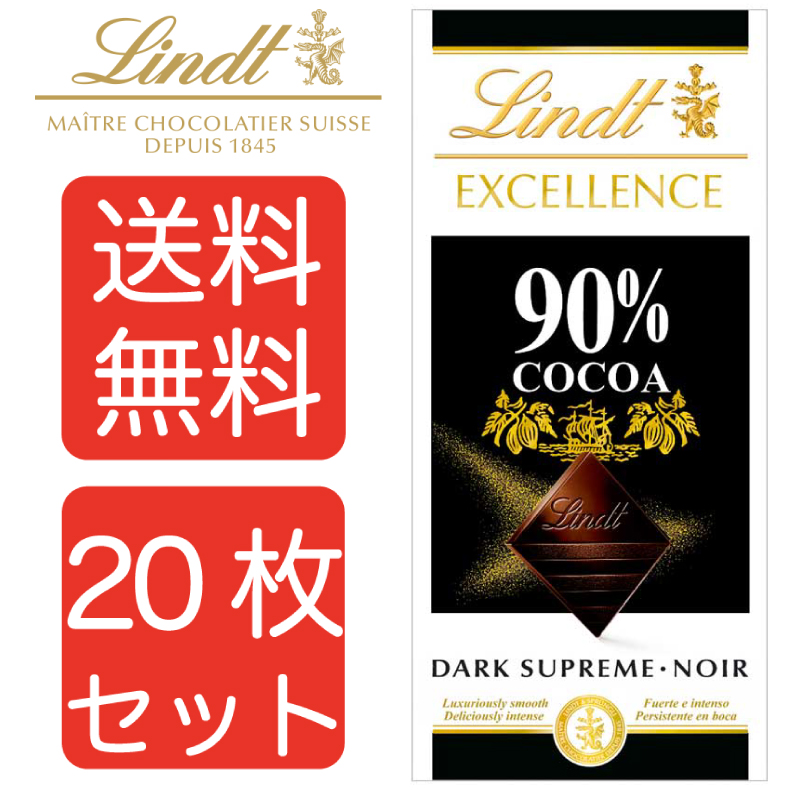 お買い得 Lindt リンツ エクセレンス 90%カカオ 100g 2０枚セット チョコレート クール便 まとめ買い www.