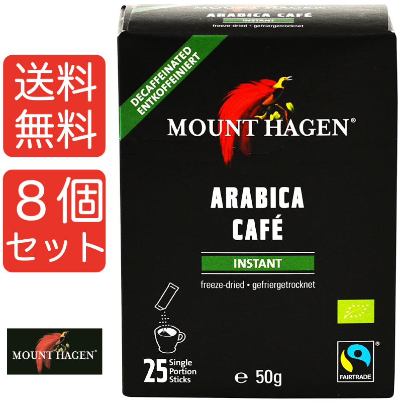 MOUNT HAGEN マウントハーゲン オーガニック フェアトレード カフェインレス インスタントコーヒー スティック 25本 8個セット  まとめ買い 一番の