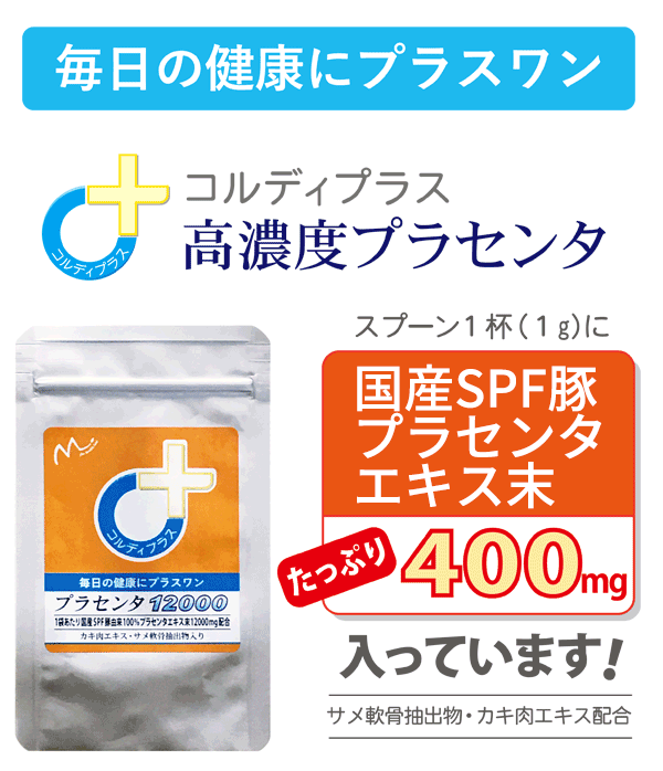 コルディG 30g　スプーン付き 楽天市場】【”何かしてあげたい”に冬虫夏草の力】犬 猫 サプリ
