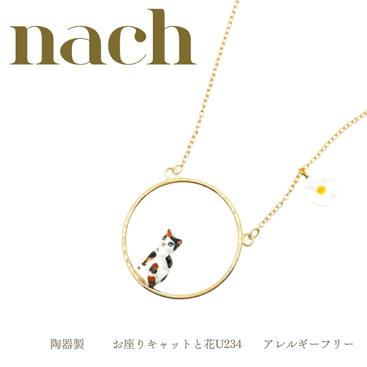 即発 フランス NACH ネックレス 三毛猫 動物 陶器 フリンジ Gold imgrc0093963137.jpg