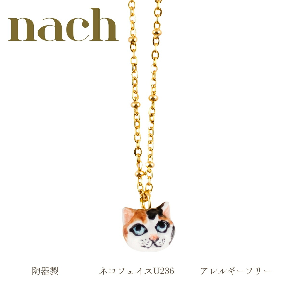 猫　 ゴールド　バングル　nach ナッシュ　フランス　陶器　オッドアイ 猫 ゴールド バングル nach ナッシュ フランス 陶器 オッドアイ - メルカリ