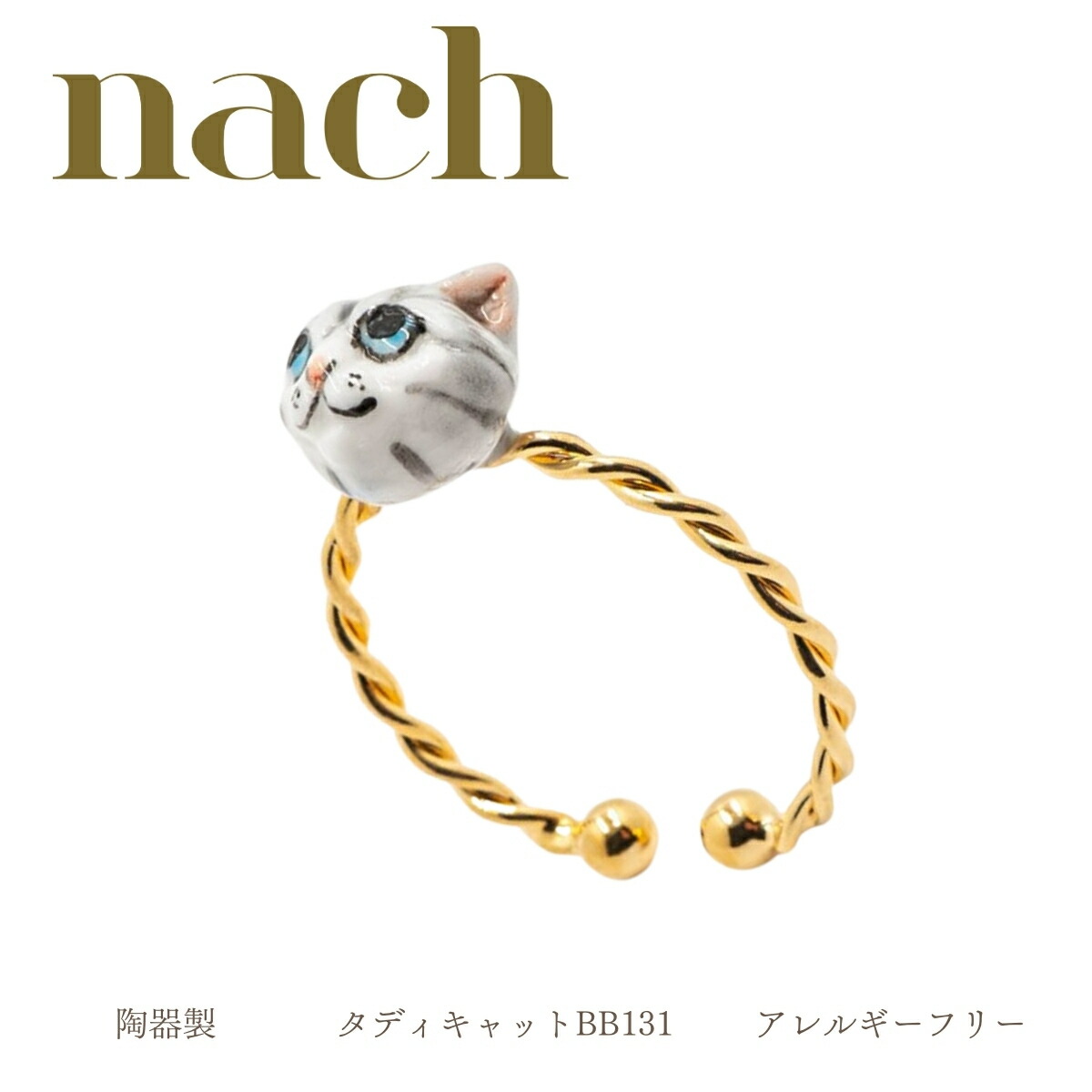 楽天市場】nach ネコ CAT 指輪 レディース おしゃれ リング