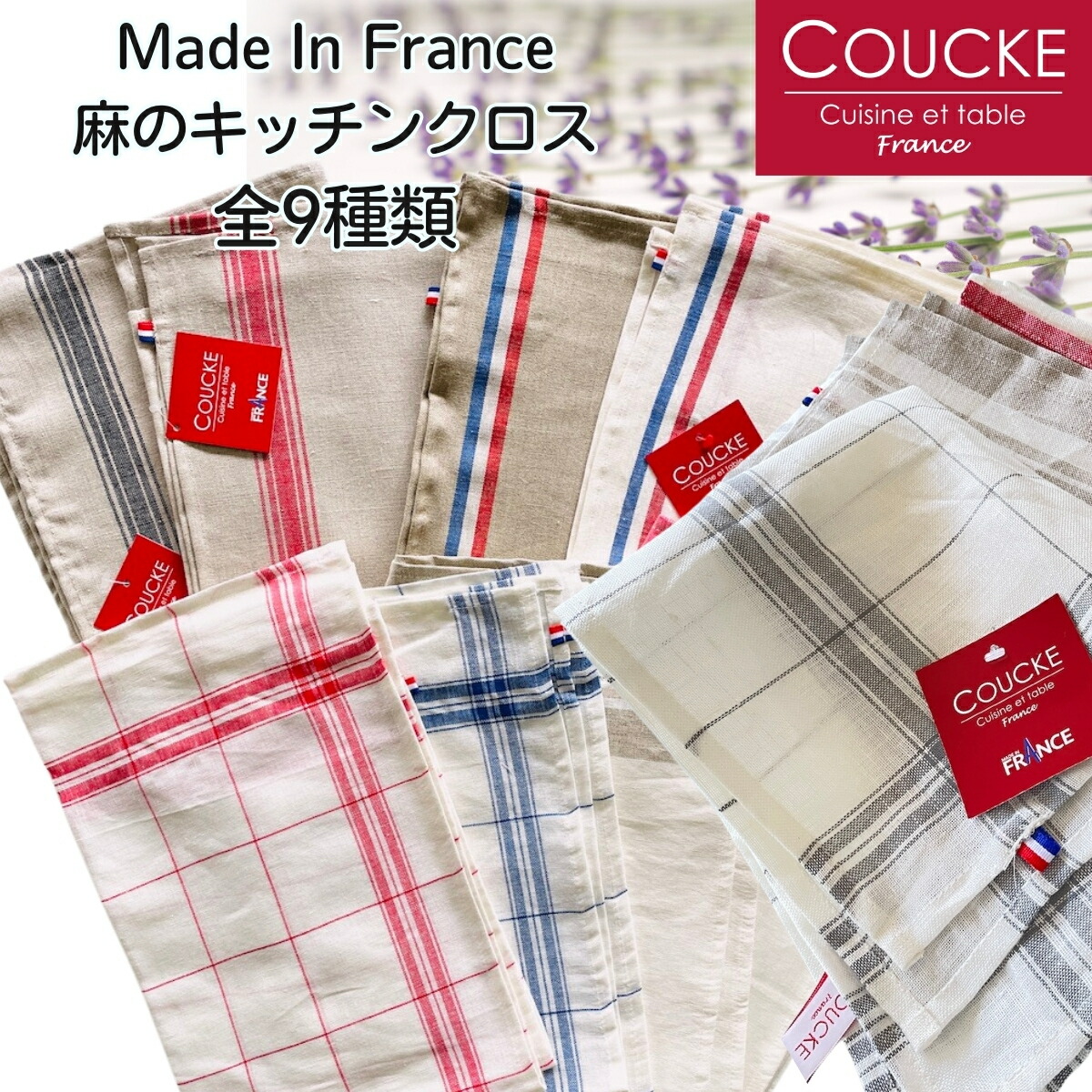 楽天市場】《フランス雑貨/輸入雑貨》 フランス製 高級 麻 キッチン