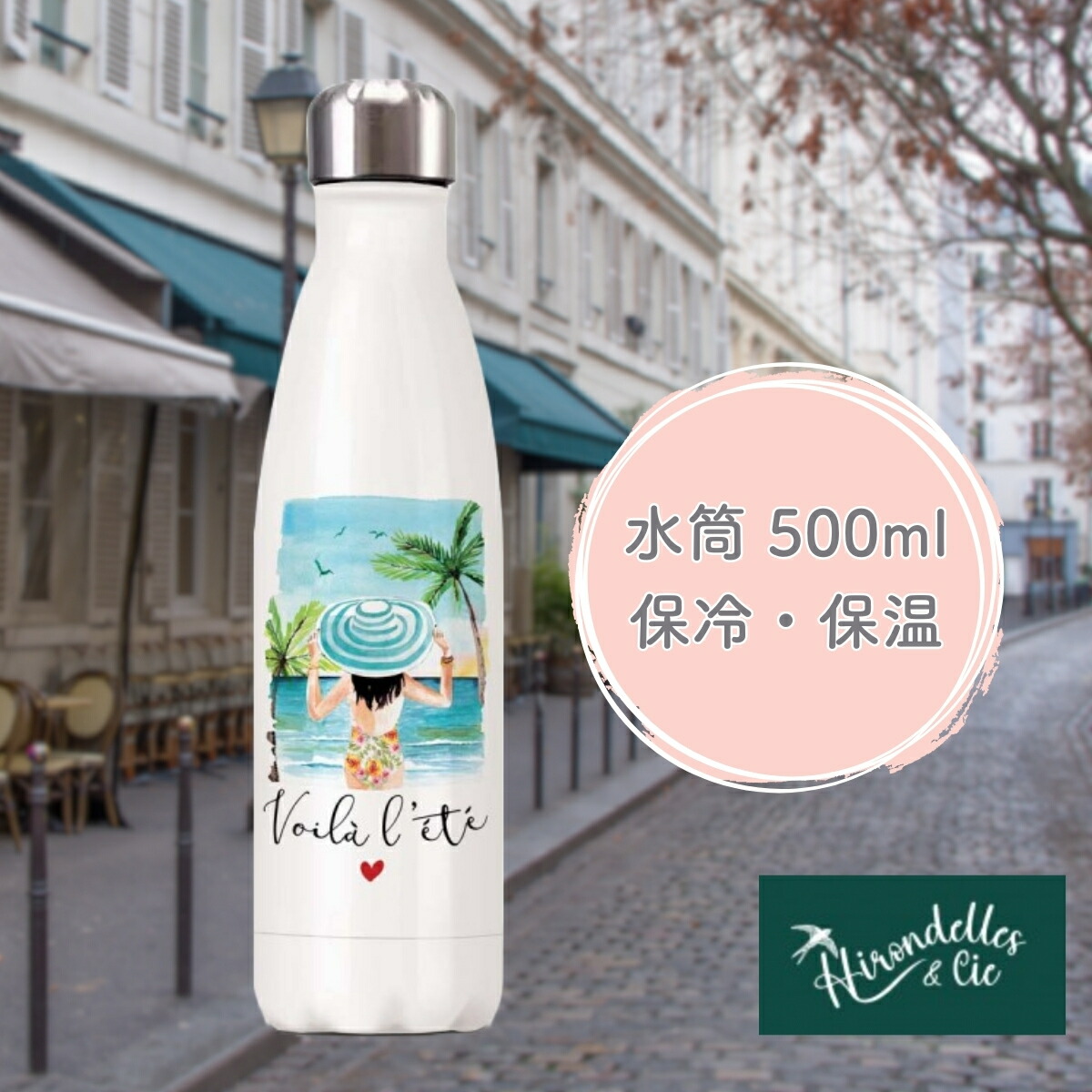フランス限定！Fondation Louis Vuitton 500ml 水筒 フランス限定！Fondation Louis Vuitton 500ml 水筒
