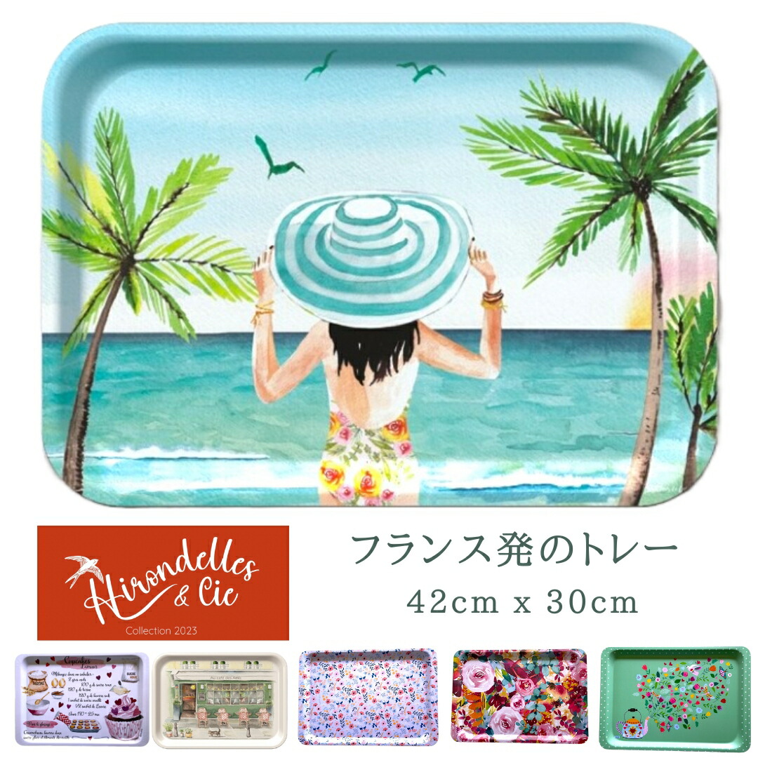 専用【paule marrot】Parisパリで購入　トレー　お盆　ぶどう 楽天市場】《フランス雑貨/輸入雑貨》 「パリの屋根」トレイ お