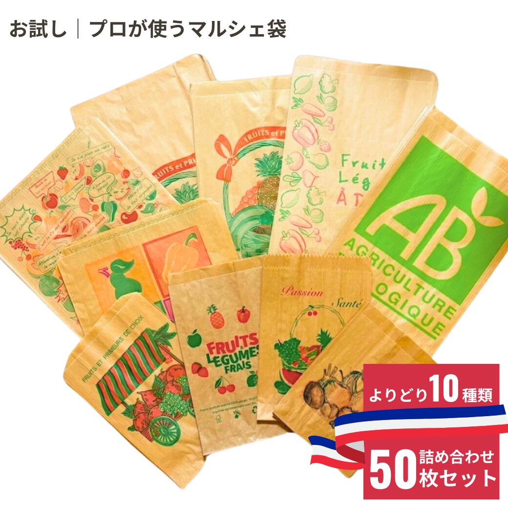 No.20 フランス マルシェ袋 パン屋さんの袋 「プチ・ブレジール」 101号 楽天市場】フランス雑貨 「プチ・プレジール」フランス製 パン袋