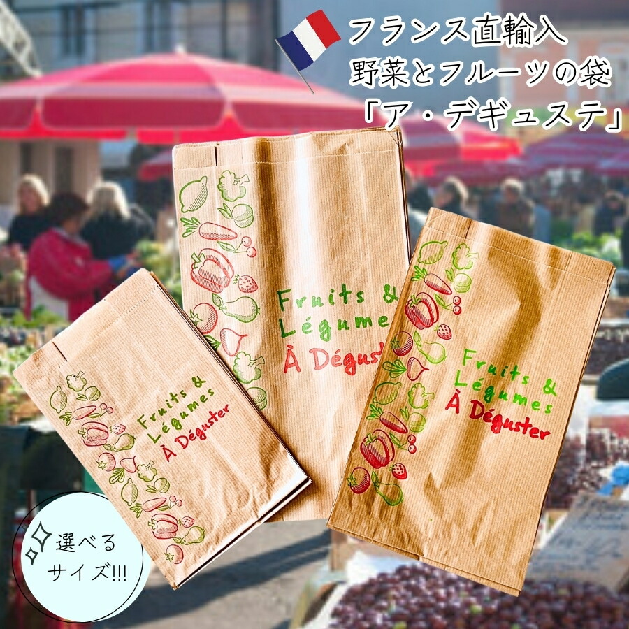 楽天市場】フランス雑貨 「プチ・プレジール」フランス製 パン袋