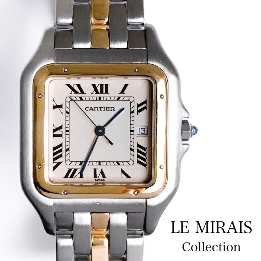 【仕上済み】カルティエ パンテール LM 1ロウ コンビ デイト3針 ユニセックス 腕時計 CARTIER 時計｜LE MIRAIS Collection 483,196円