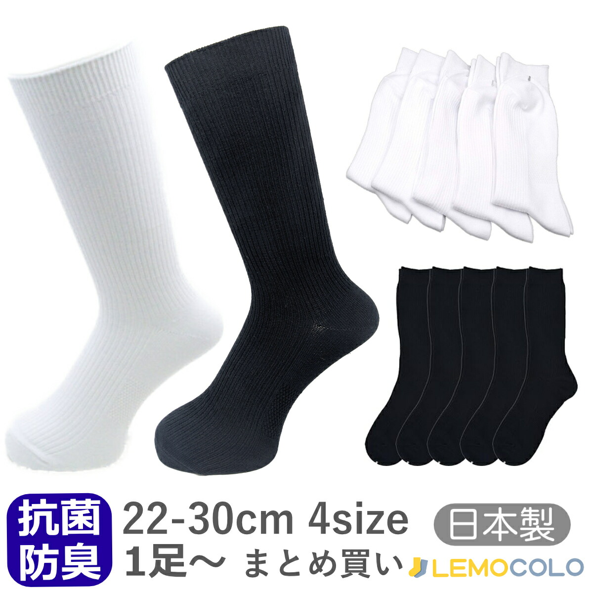 楽天市場】学生ご用達靴下 サイズ24〜26センチ三つのサイズから