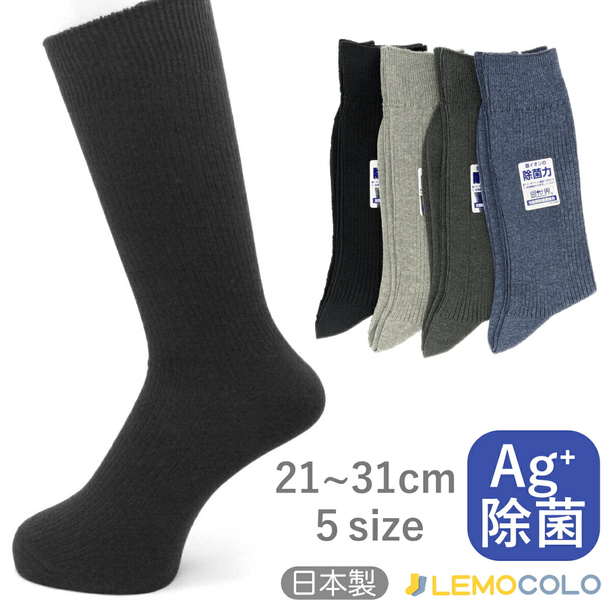 楽天市場】27/29Lサイズ リブ柄靴下 男性 紳士 メンズ 東洋紡の銀世界