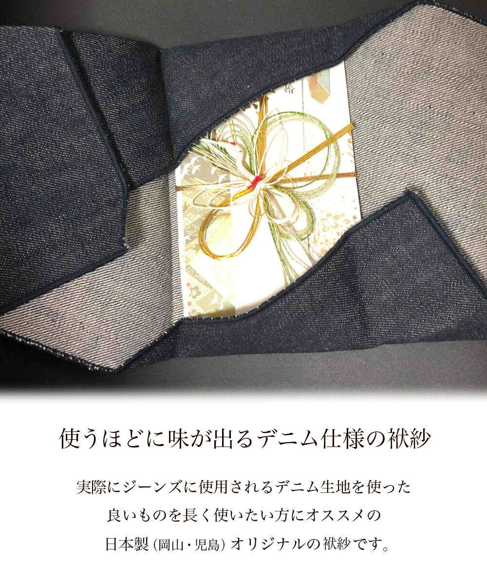 市場 袱紗 Japan メンズ ふくさ 祝儀袋 お祝い ビッグジョン 結婚式 Bigjohn 男性 Made 日本製 In レディース デニム 女性 児島デニム 長く使える