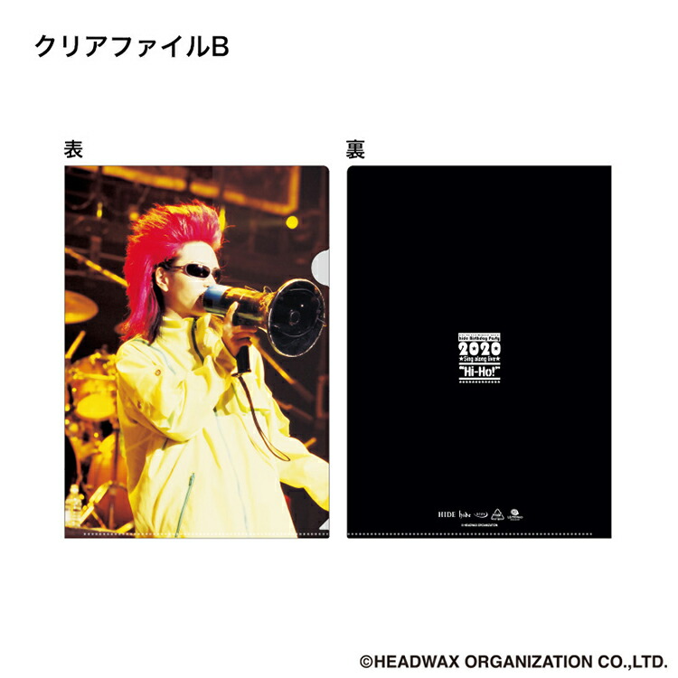 hideBirthdayParty2020クリアファイルセット(hideホログラムステッカー付き)