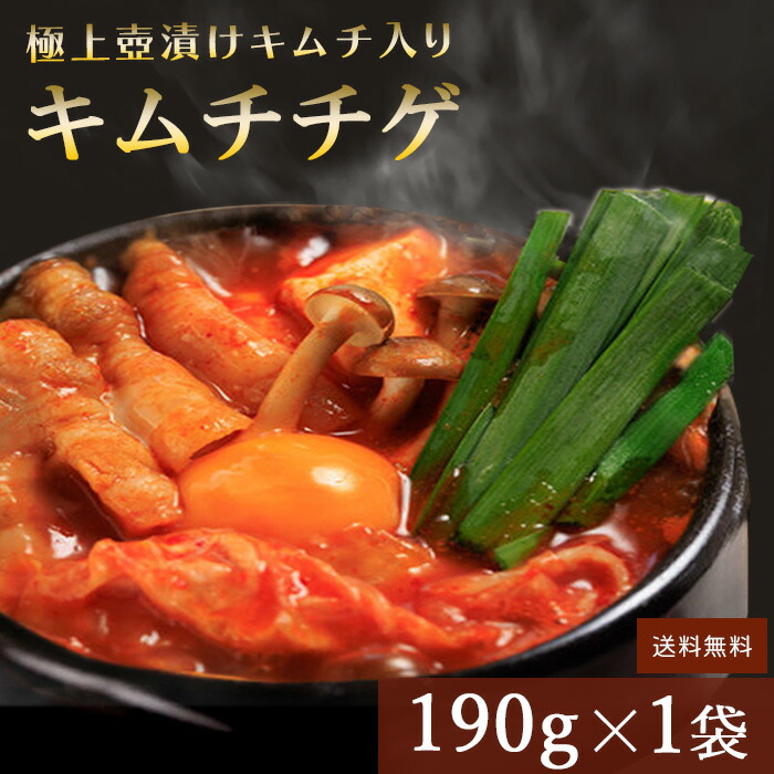 楽天市場】叙々苑 キムチチゲ 鍋スープ 辛口 650g（3〜4人前）×2