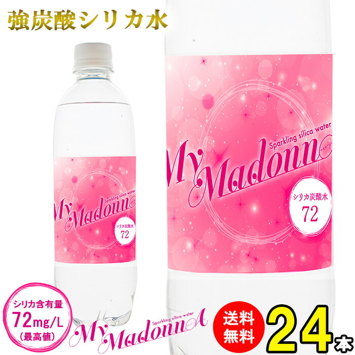 ストア シリカ水 ケイ素水 525ml 40本 シリカウォーター ミネラルウォーター 天然水 天然シリカ 美ウォーター 水 軟水 ケイ素の恵 国産  大分県産 materialworldblog.com