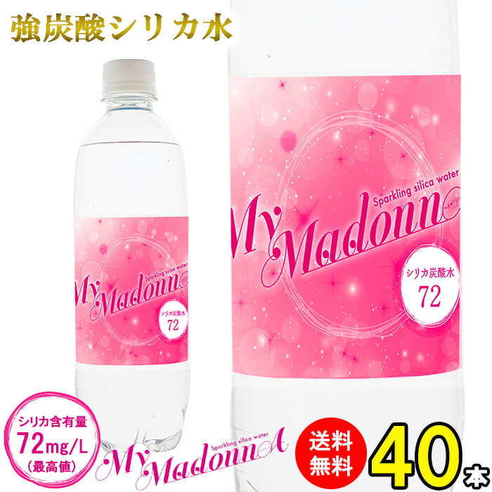 SALE／70%OFF】 シリカ水 ケイ素水 525ml 40本 シリカウォーター ミネラルウォーター 天然水 天然シリカ 水 軟水 ケイ素の恵 国産  大分県産
