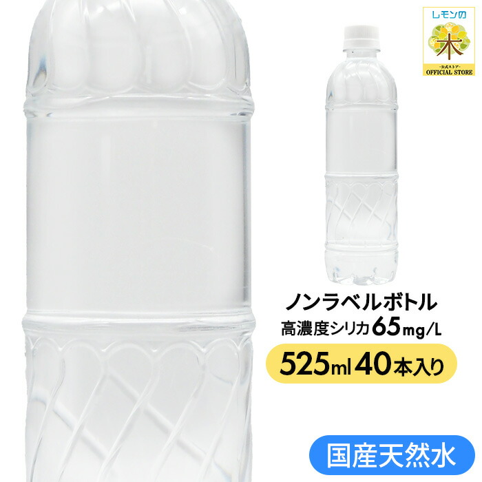 楽天市場】シリカ水 24本 シリカ 水 550ml 送料無料 バナジウム 楽天市場】シリカ水 24本 シリカ 水 550ml 送料無料 バナジウム