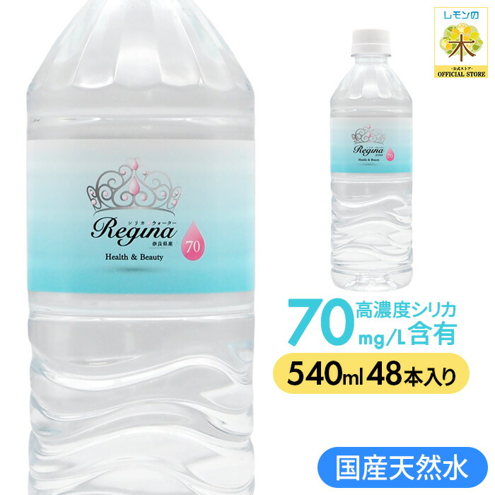 楽天市場】シリカ水 24本 シリカ 水 550ml 送料無料 バナジウム