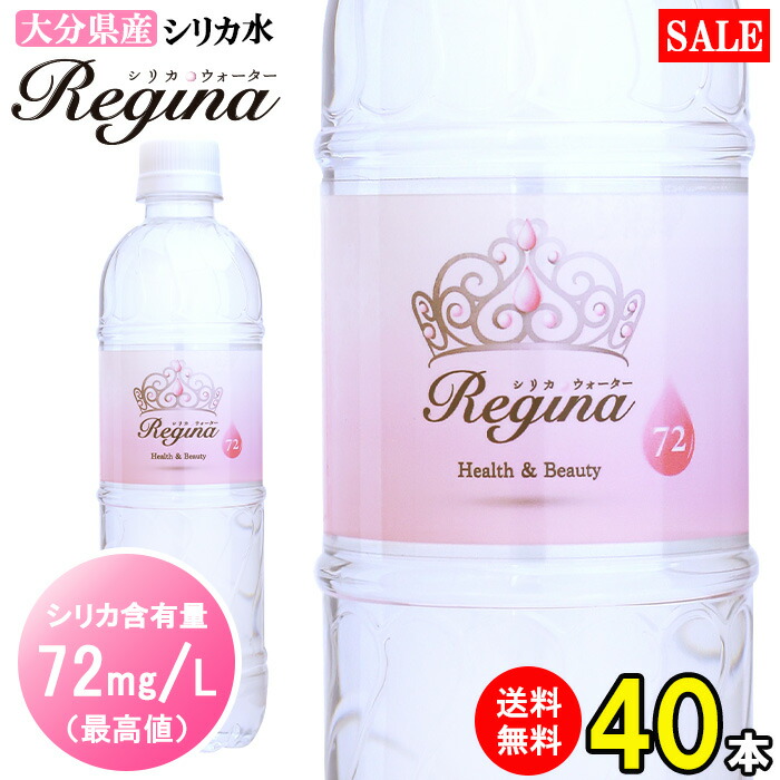 楽天市場】【予約販売5月17日より順次出荷】ケイ素水 525ml 40本 送料 