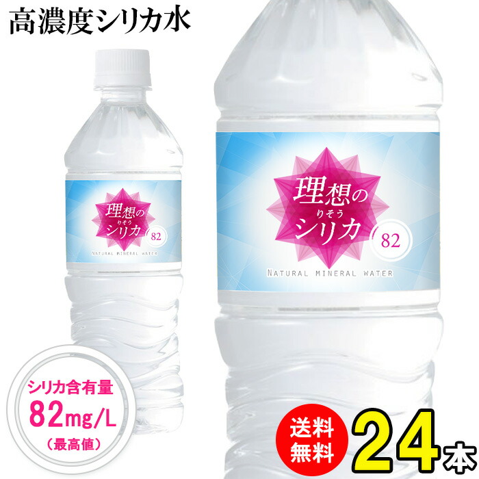 【楽天市場】ケイ素水 525ml 40本 送料無料 シリカ水 高濃度シリカ