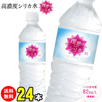 楽天市場 シリカ水 送料無料 高濃度シリカ水 500ml 24本 天然水 天然シリカ水 ミネラルウォーター 理想のシリカ シリカ シリカウォーター 美ウォーター 水 ケイ素水 軟水 美容と健康 国産 鳥取県産 レモンの木