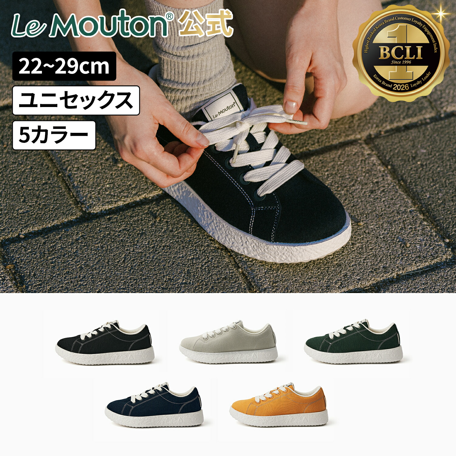 バディ LeMouton ルムトン 軽い靴 軽量 履き心地の良い 快適 疲れない 歩きやすい 履きやすい 軽いスニーカー 軽量 コンフォートシューズ ウォーキングシューズ ウール 靴 厚底 幅広 アメカジ カジュアル 普段使い 旅行 夏コーデ 猛暑対策 暑さ対策 お祭りコーデ キャンプ｜LeMouton 公式店