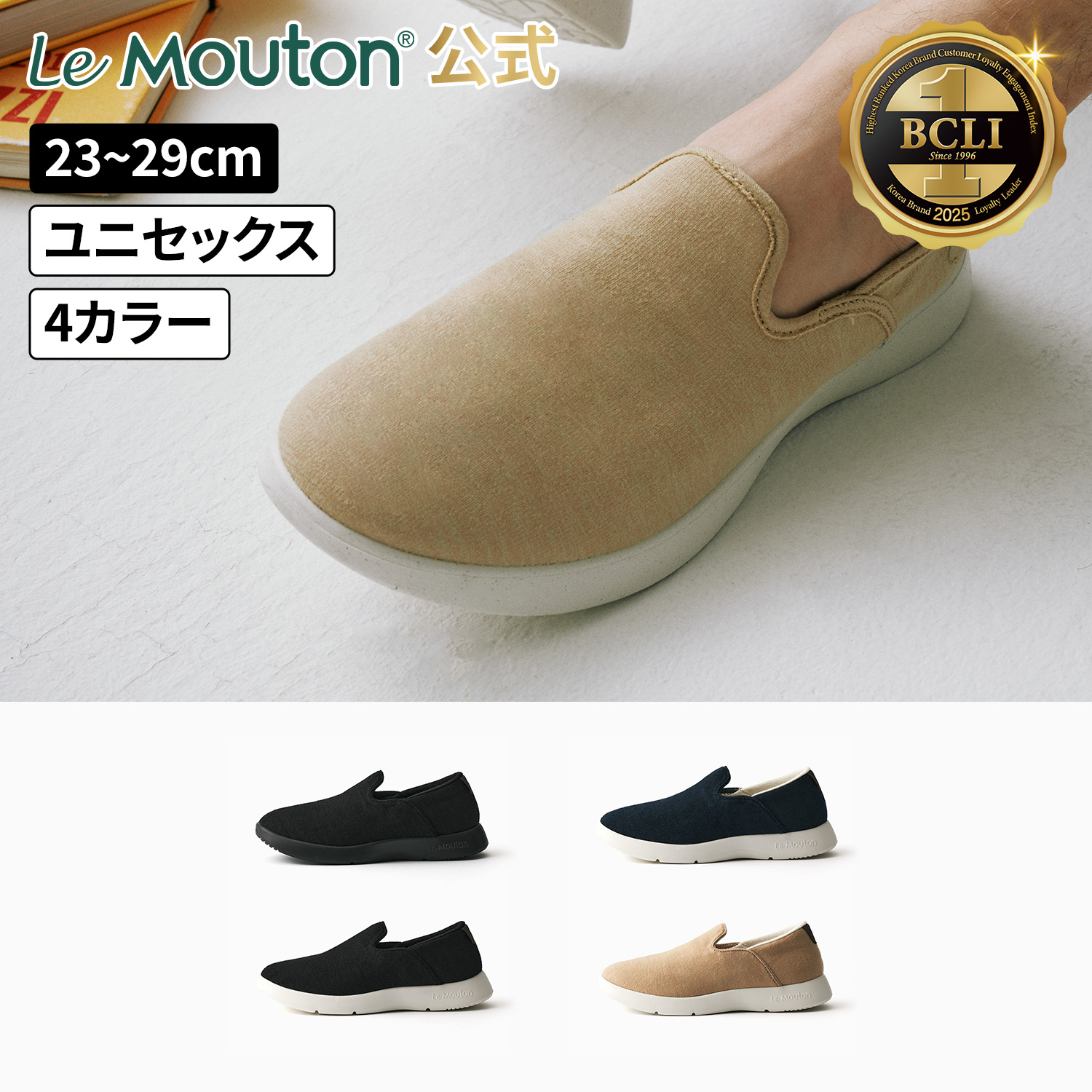スタイル2 LeMouton ルムトン 軽い靴 軽量 スリッポン 履きやすい 快適 通気性 伸縮性 疲れない 痛くない 歩きやすい コンフォートシューズ ウォーキング 幅広 甲高 立ち仕事 普段履き 紐なし シンプル 外反母趾 楽に履ける 春 花見 花見コーデ GW ゴールデンウィーク 旅行