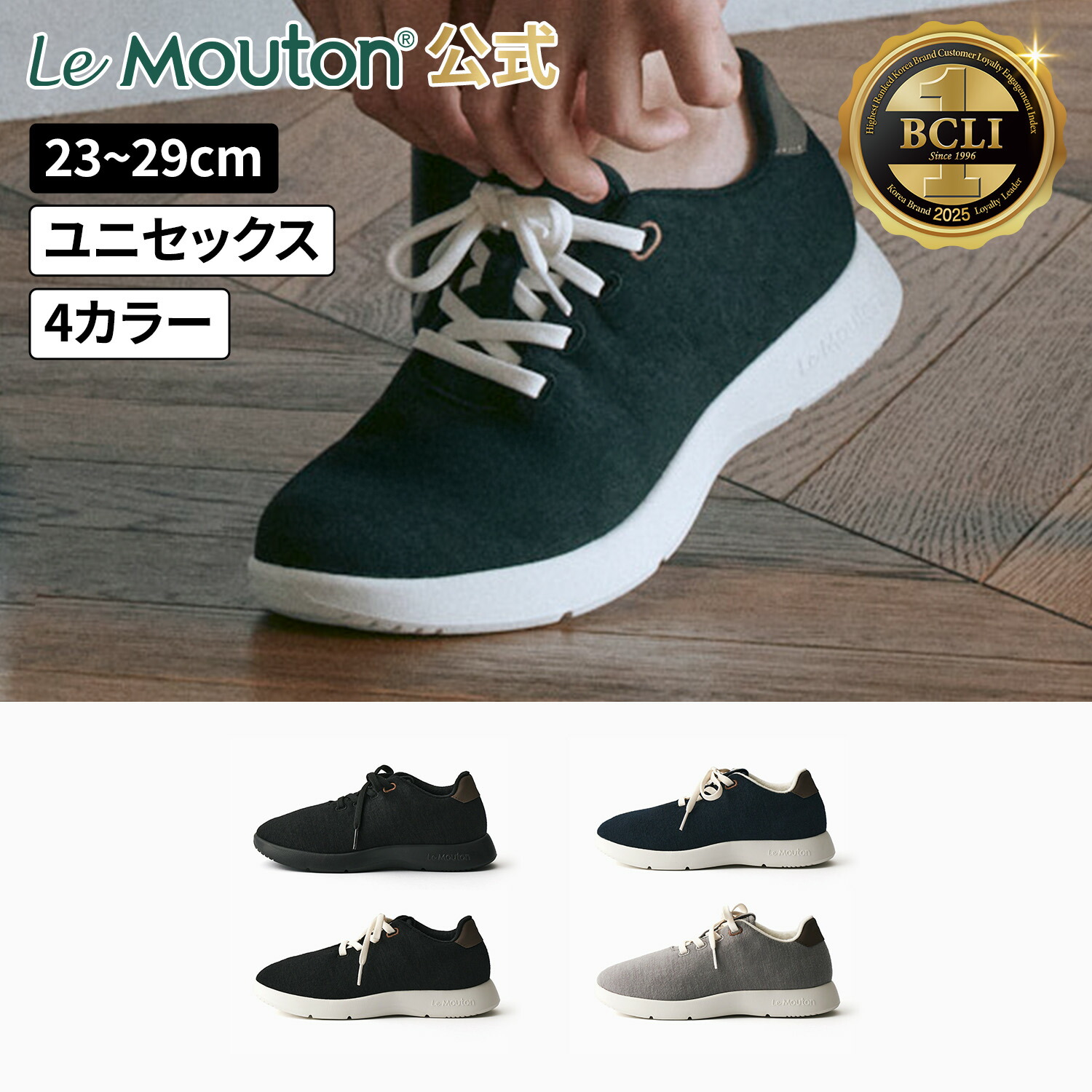 【マラソン対象商品】クラシック2 LeMouton ルムトン 軽い靴 軽量 良い履き心地 快適 通気性 伸縮性 フィット 幅広 甲高 疲れない 歩きやすい コンフォートシューズ ウォーキング 立ち仕事 通勤 フォーマル シンプル クラシカル 大人スニーカー 春 花見 花見コーデ GW
